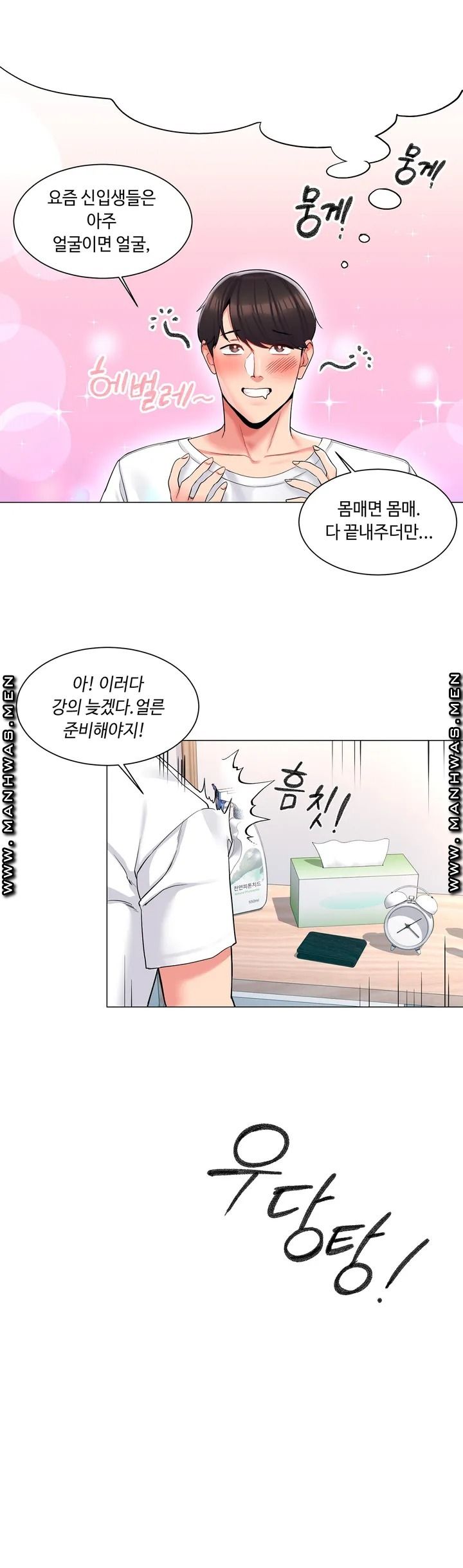 Campus Love Raw Chapter 1 Page 14