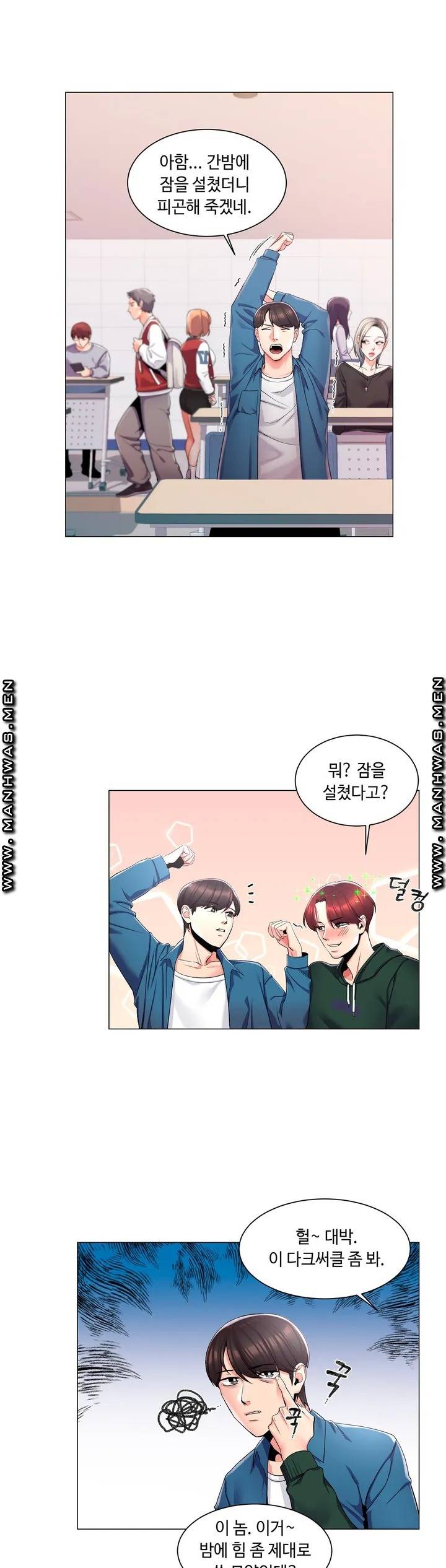 Campus Love Raw Chapter 1 Page 17