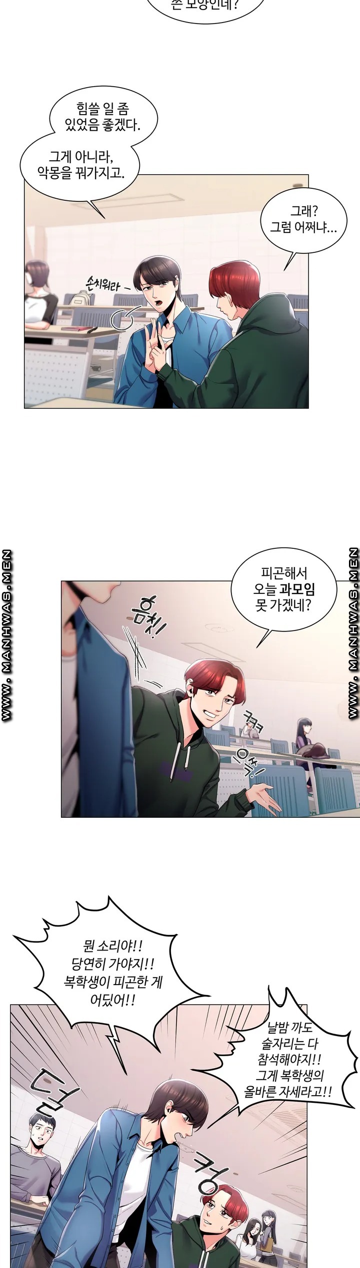 Campus Love Raw Chapter 1 Page 18