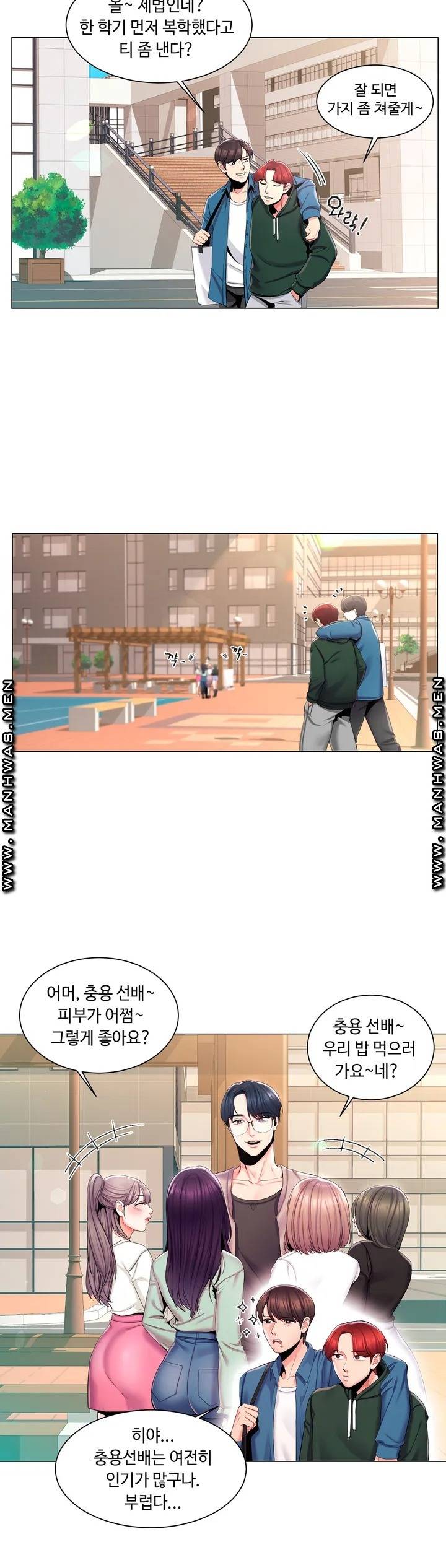 Campus Love Raw Chapter 1 Page 21
