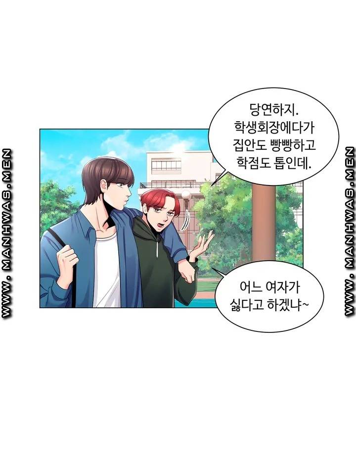 Campus Love Raw Chapter 1 Page 22
