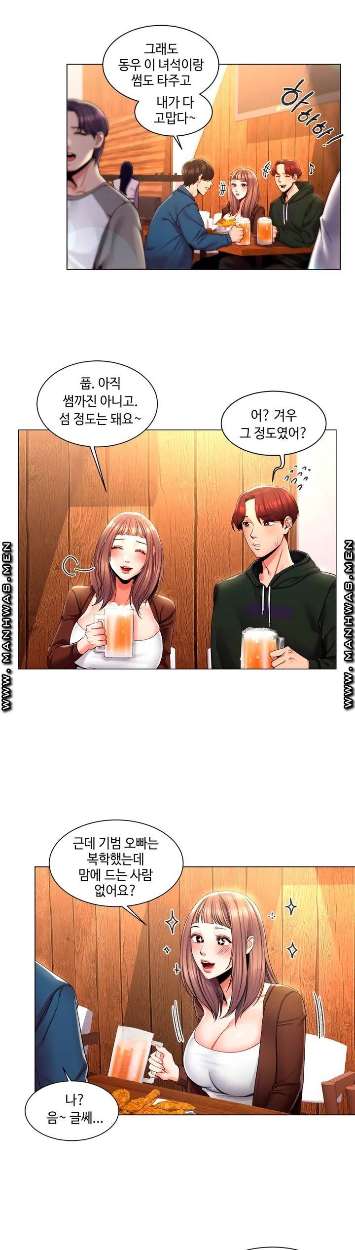 Campus Love Raw Chapter 1 Page 26