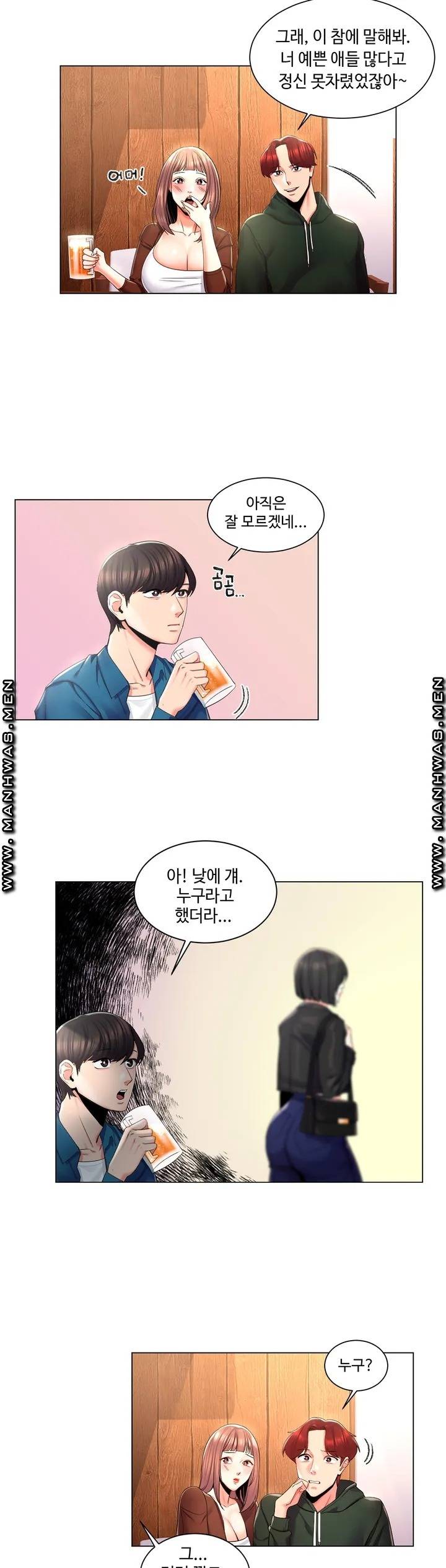 Campus Love Raw Chapter 1 Page 27