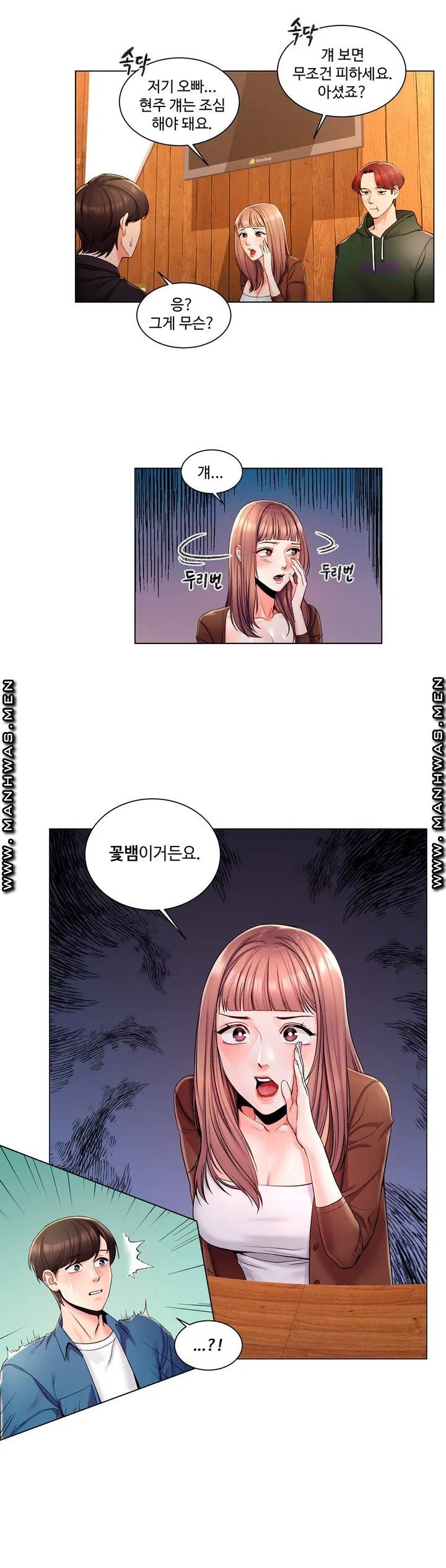 Campus Love Raw Chapter 1 Page 29