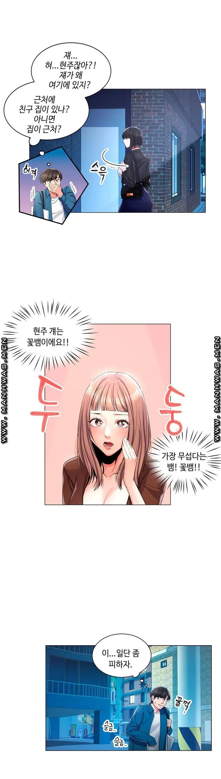 Campus Love Raw Chapter 1 Page 32