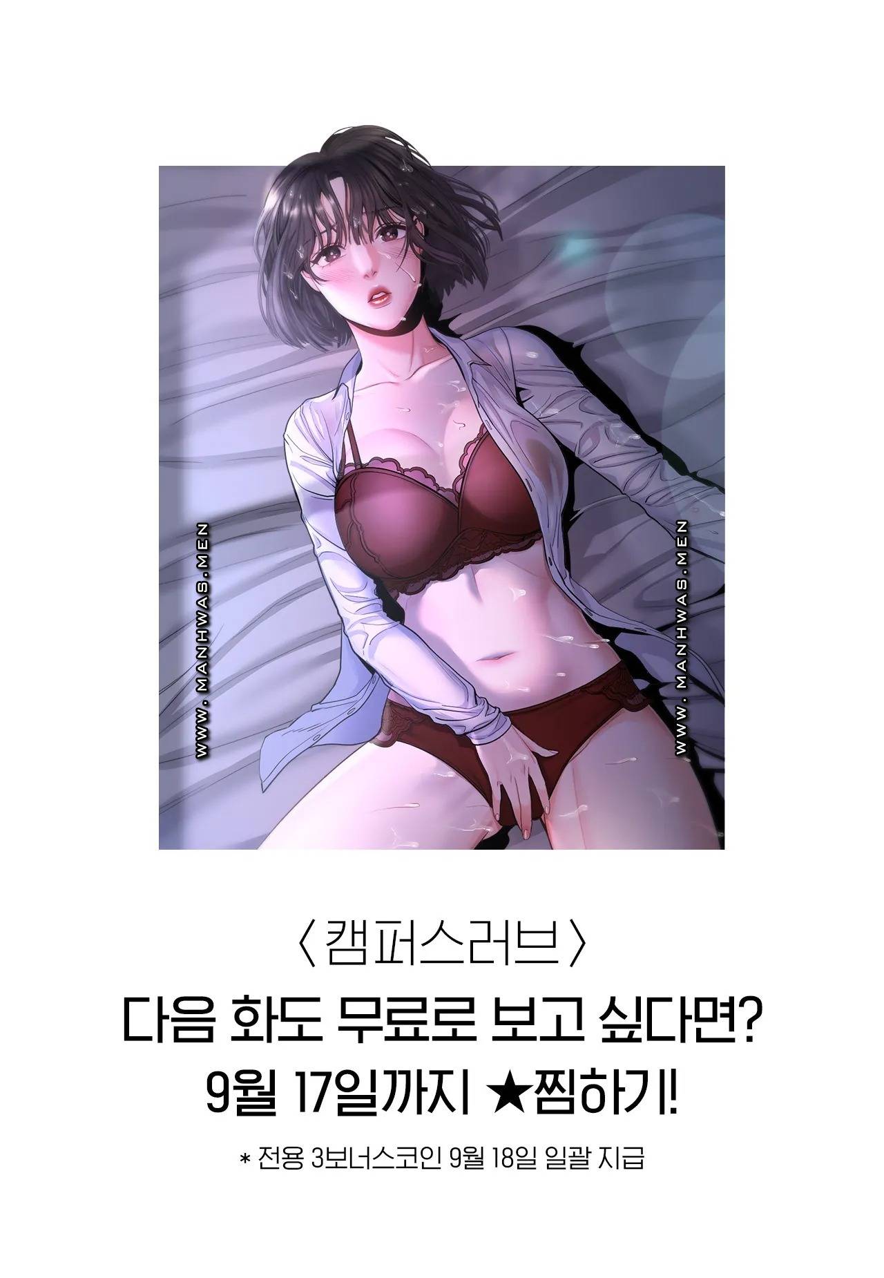 Campus Love Raw Chapter 1 Page 40