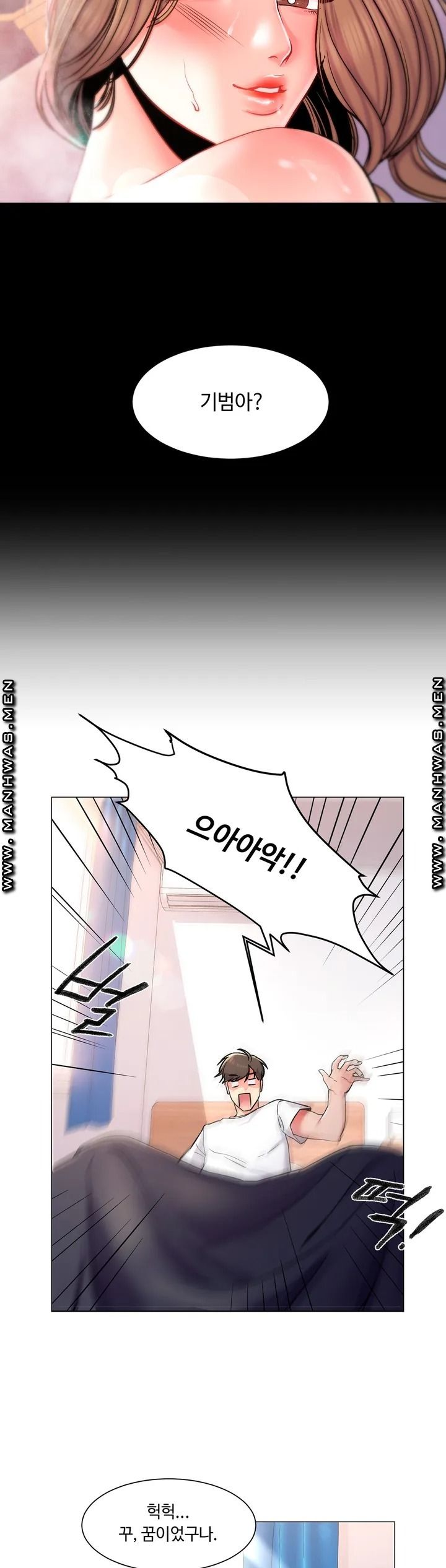 Campus Love Raw Chapter 1 Page 7