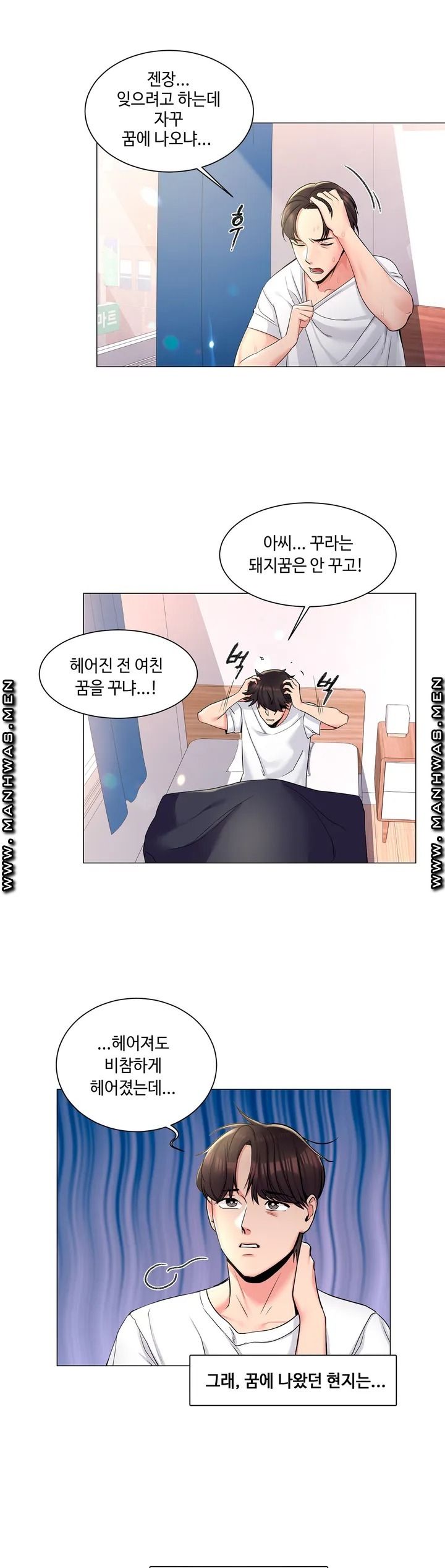 Campus Love Raw Chapter 1 Page 9