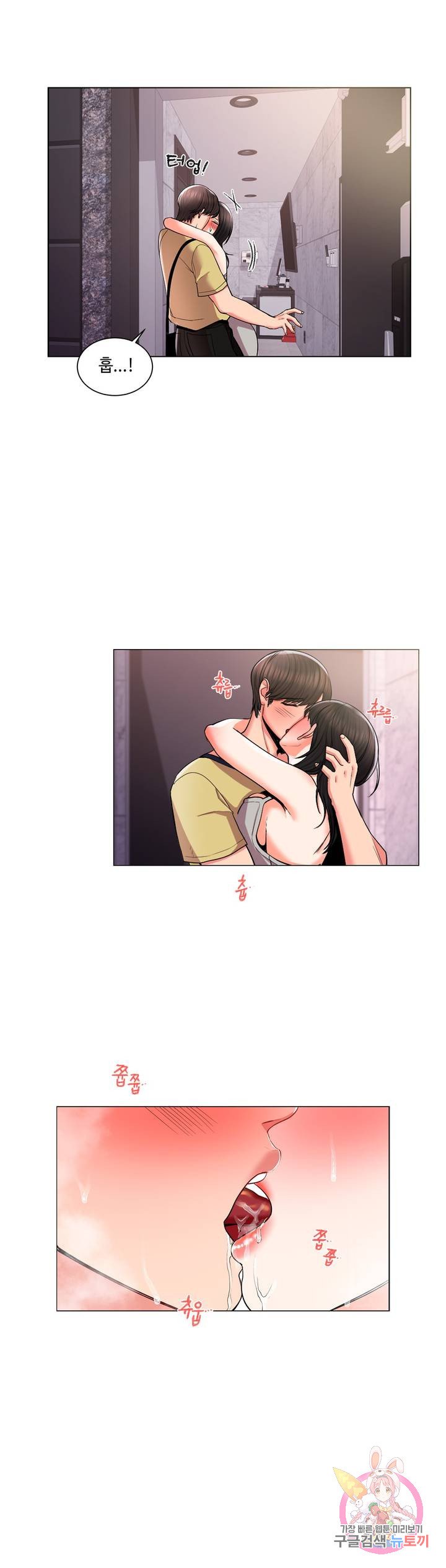 Campus Love Raw Chapter 10 Page 11