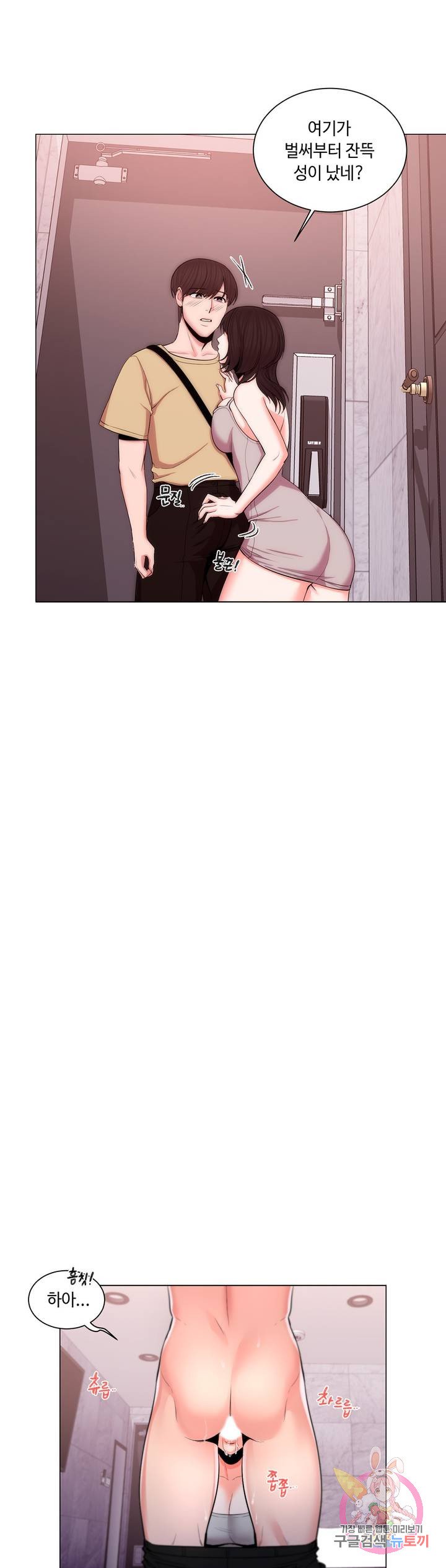 Campus Love Raw Chapter 10 Page 13