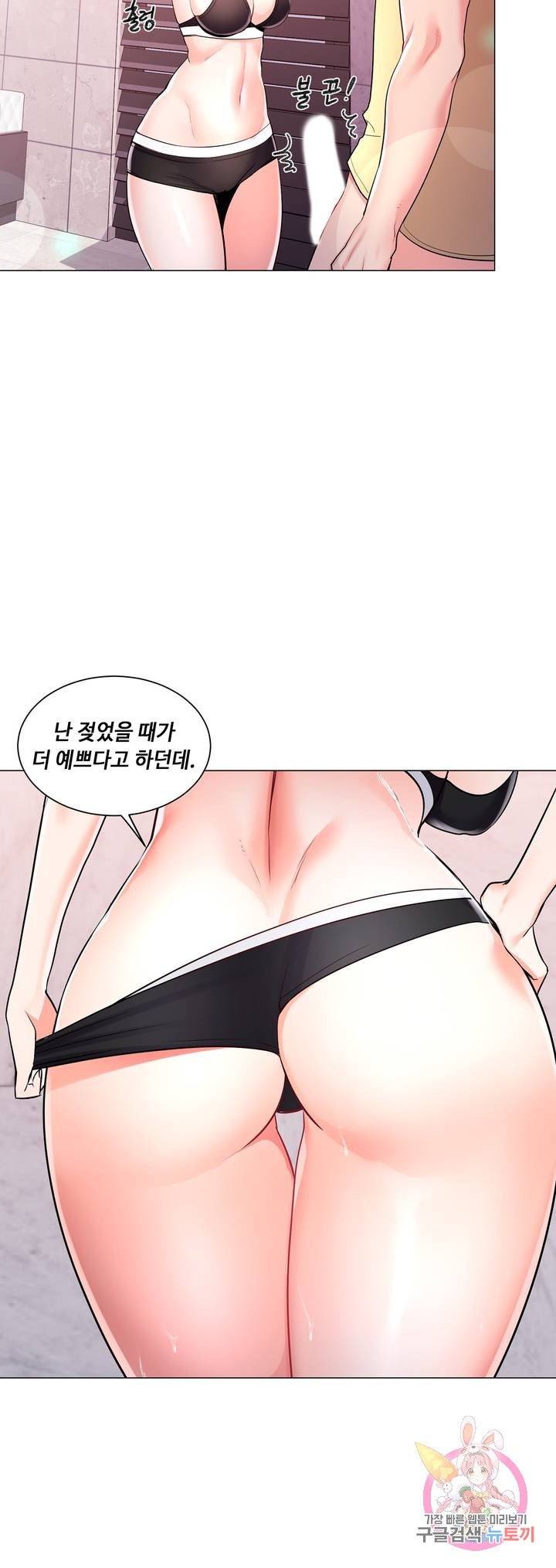 Campus Love Raw Chapter 10 Page 16