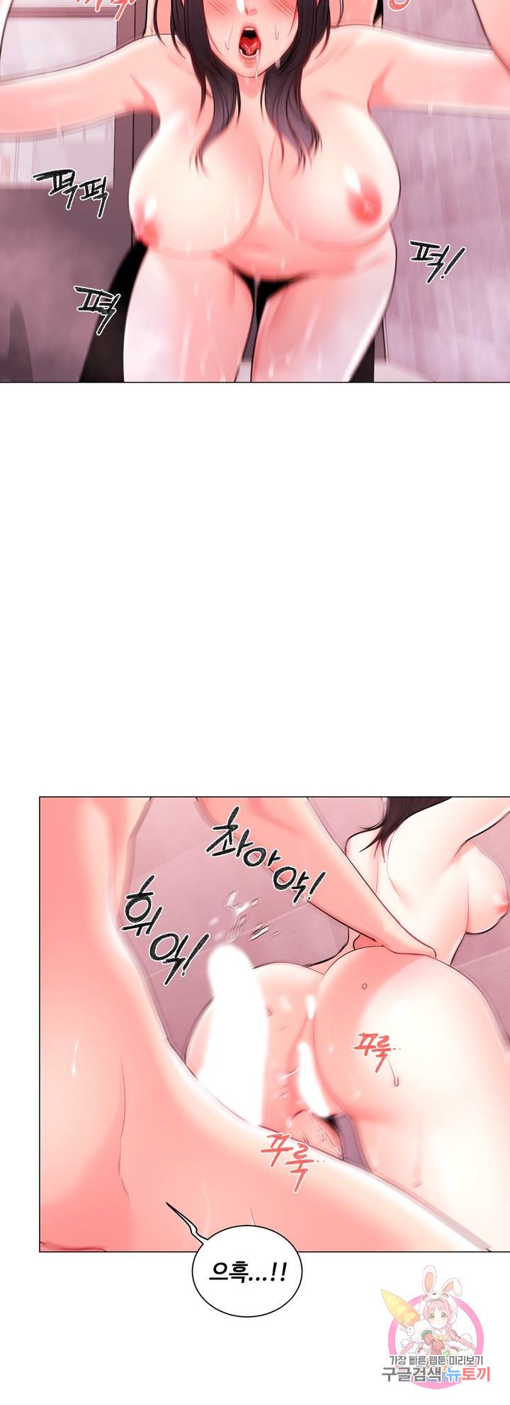 Campus Love Raw Chapter 10 Page 23