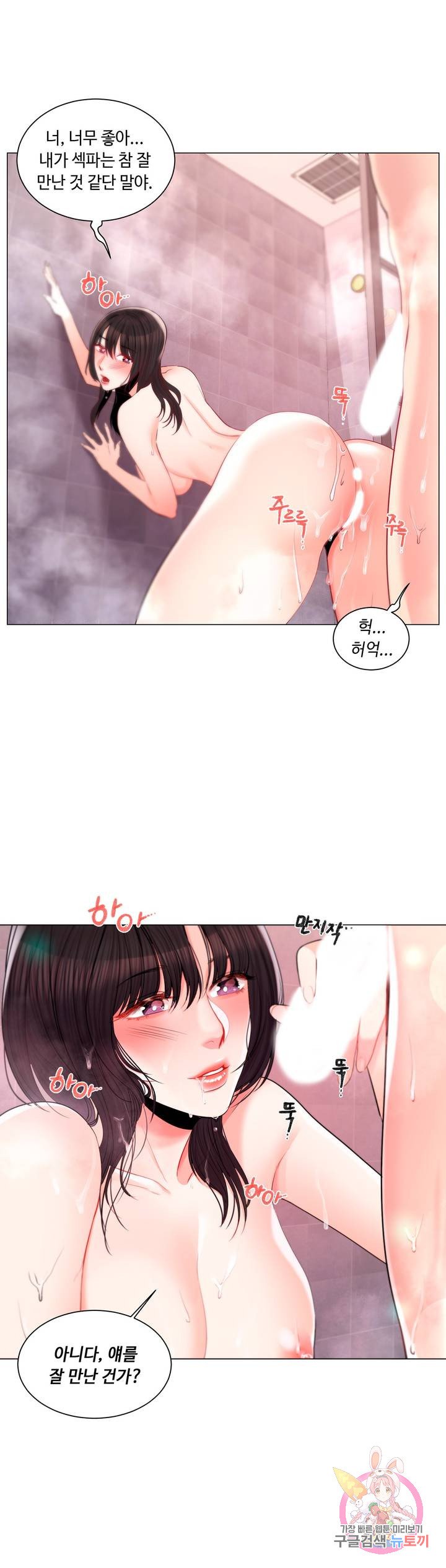 Campus Love Raw Chapter 10 Page 24