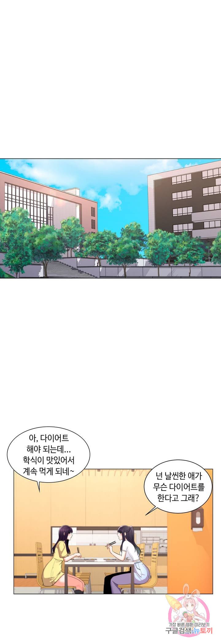 Campus Love Raw Chapter 10 Page 25