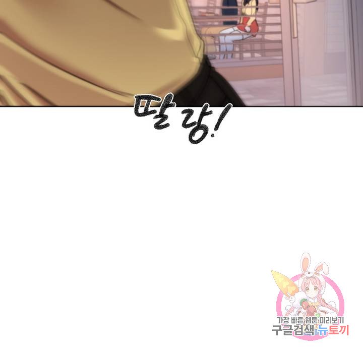 Campus Love Raw Chapter 10 Page 3