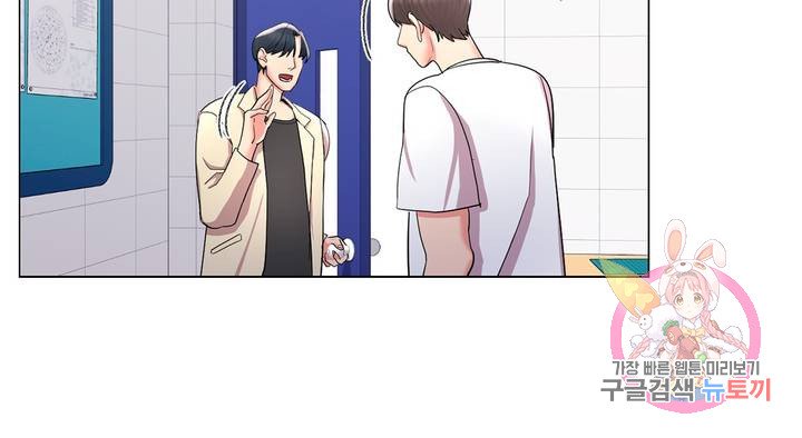 Campus Love Raw Chapter 10 Page 30