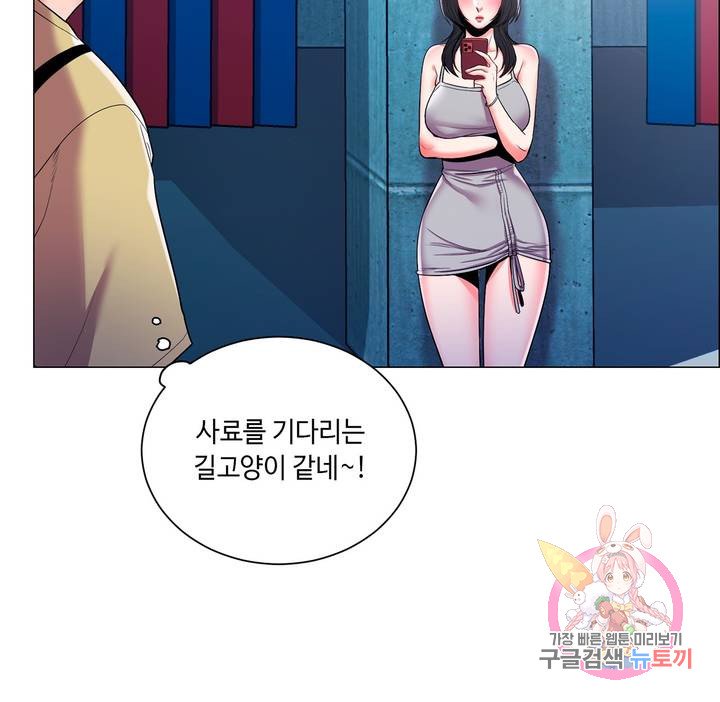 Campus Love Raw Chapter 10 Page 7