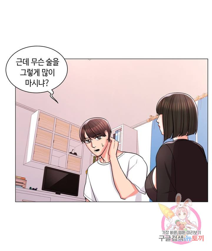Campus Love Raw Chapter 11 Page 11