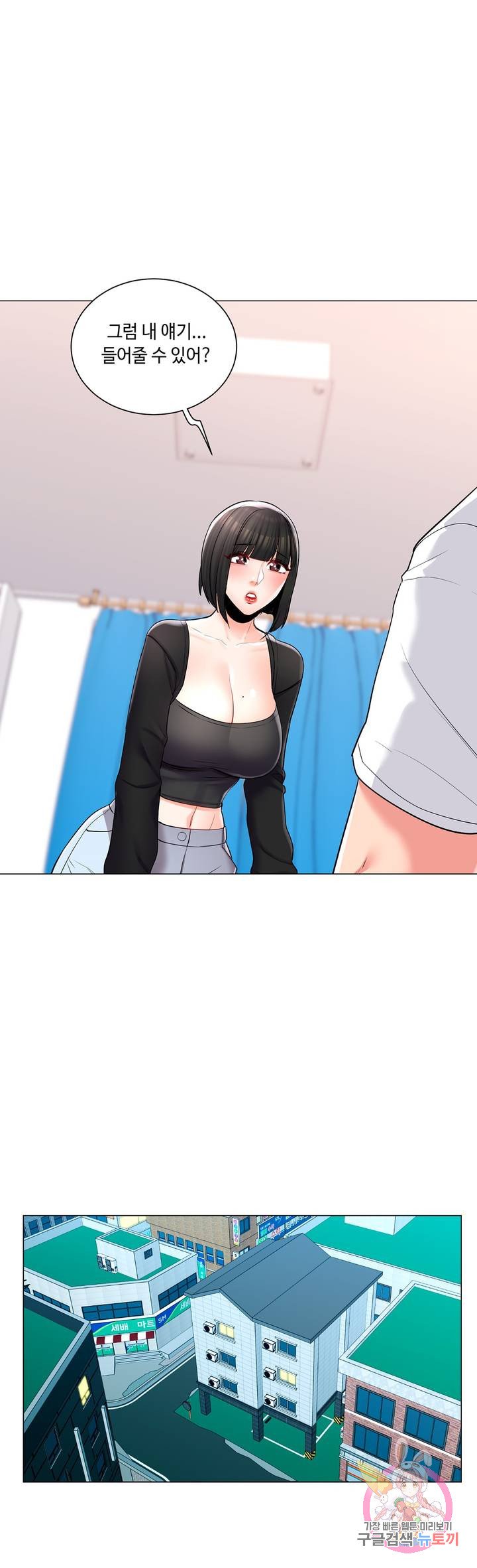 Campus Love Raw Chapter 11 Page 13