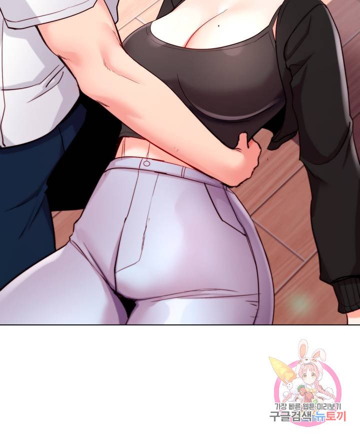 Campus Love Raw Chapter 11 Page 2