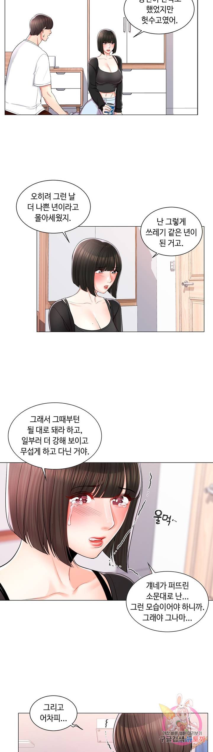 Campus Love Raw Chapter 11 Page 23