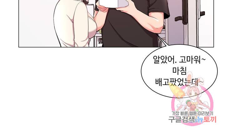 Campus Love Raw Chapter 11 Page 31