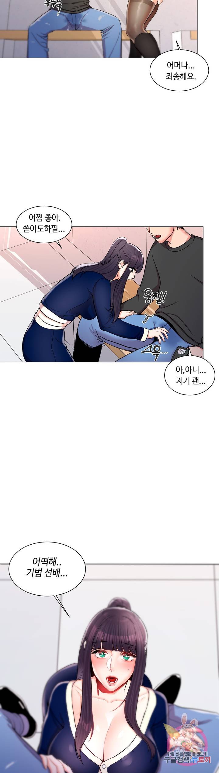Campus Love Raw Chapter 11 Page 36
