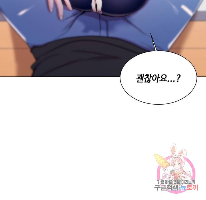 Campus Love Raw Chapter 11 Page 37
