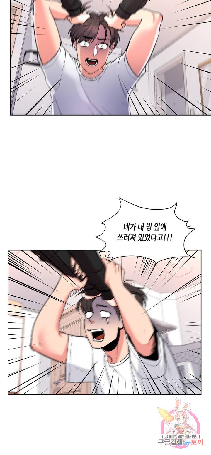Campus Love Raw Chapter 11 Page 7
