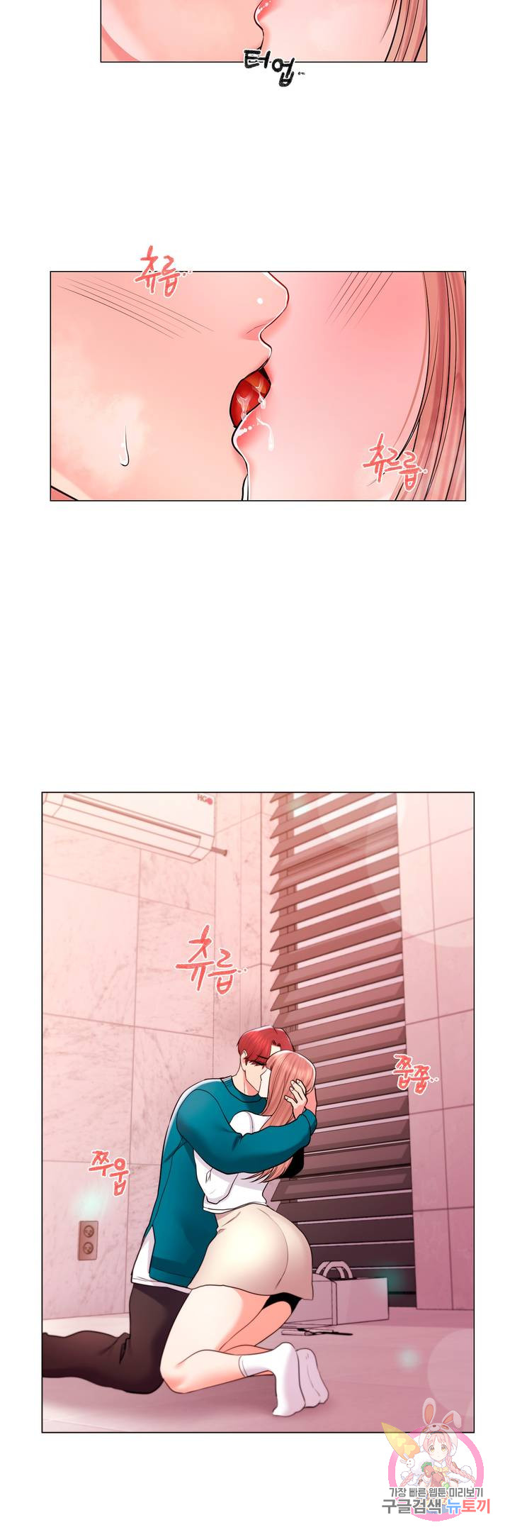 Campus Love Raw Chapter 12 Page 25