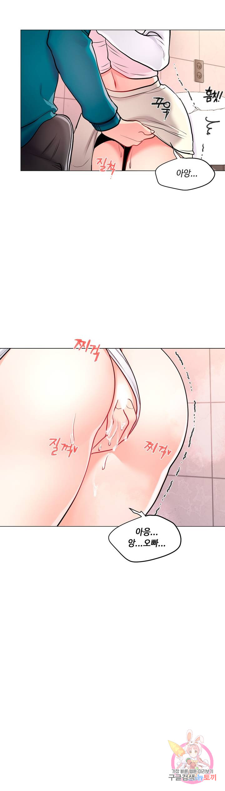 Campus Love Raw Chapter 12 Page 28