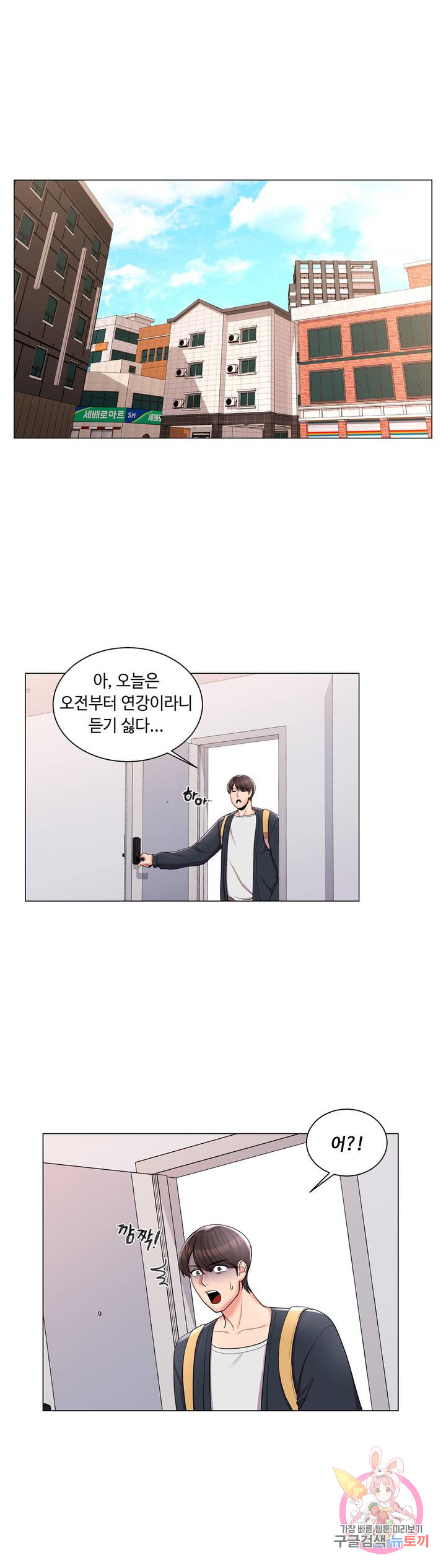 Campus Love Raw Chapter 12 Page 32