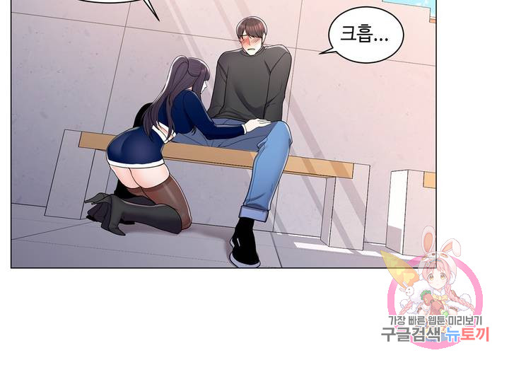 Campus Love Raw Chapter 12 Page 7