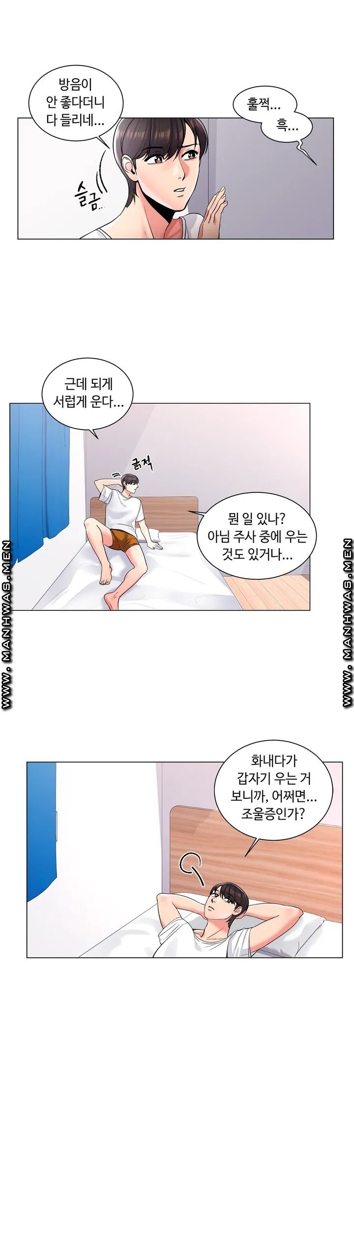 Campus Love Raw Chapter 2 Page 12