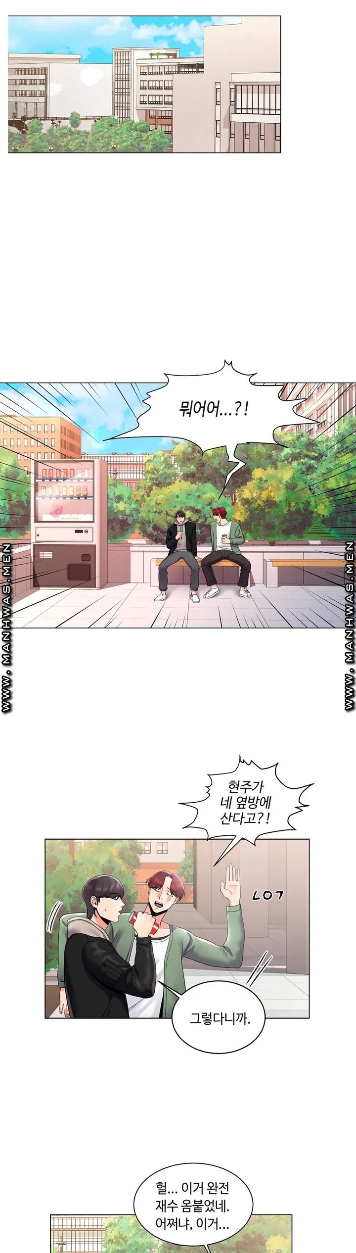 Campus Love Raw Chapter 2 Page 13