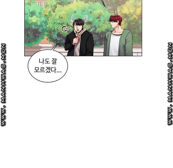 Campus Love Raw Chapter 2 Page 14