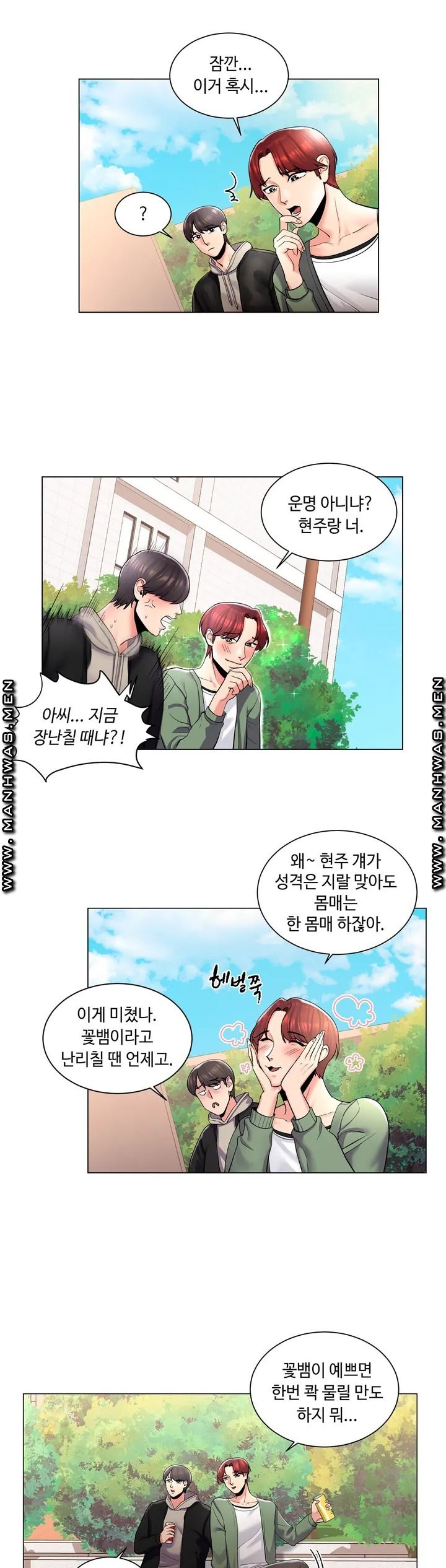 Campus Love Raw Chapter 2 Page 15