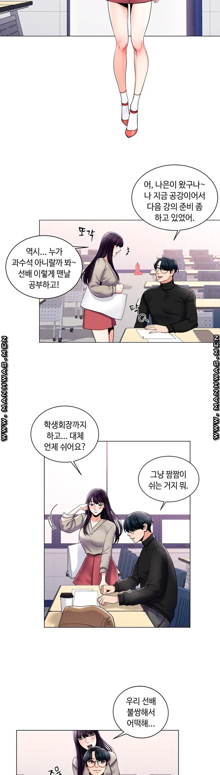 Campus Love Raw Chapter 2 Page 19