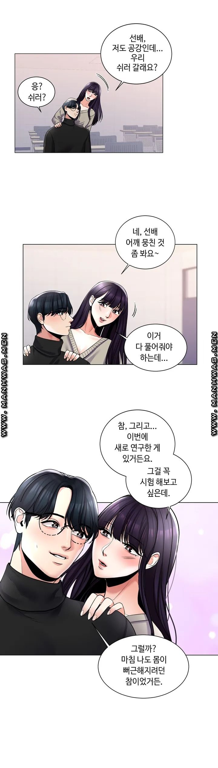 Campus Love Raw Chapter 2 Page 21