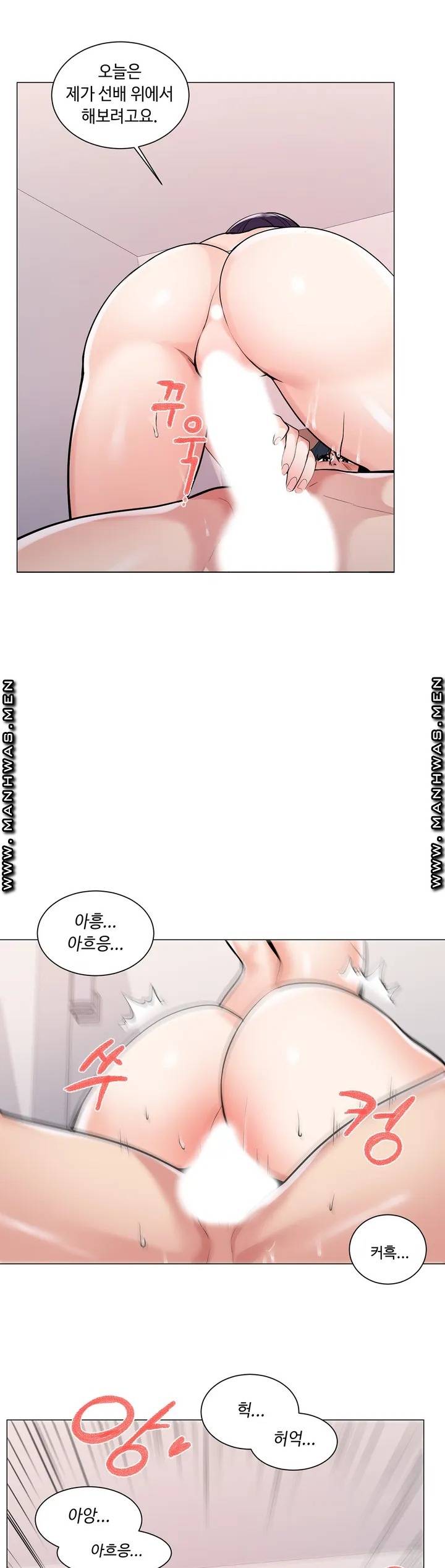Campus Love Raw Chapter 2 Page 26