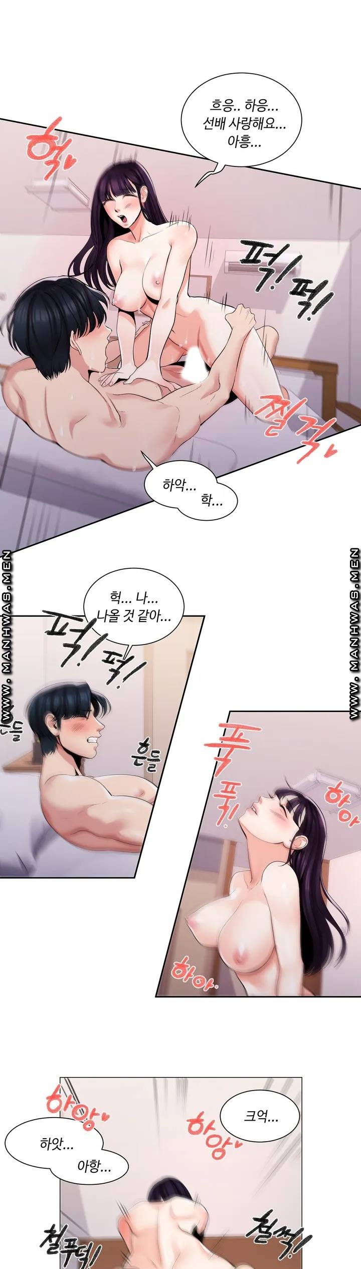 Campus Love Raw Chapter 2 Page 29