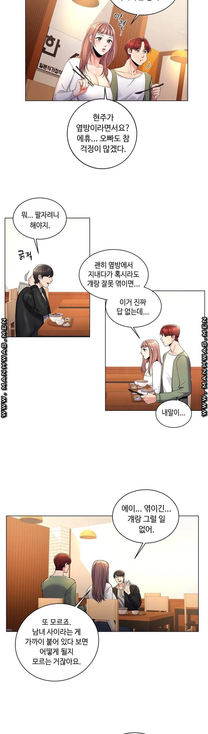 Campus Love Raw Chapter 2 Page 33