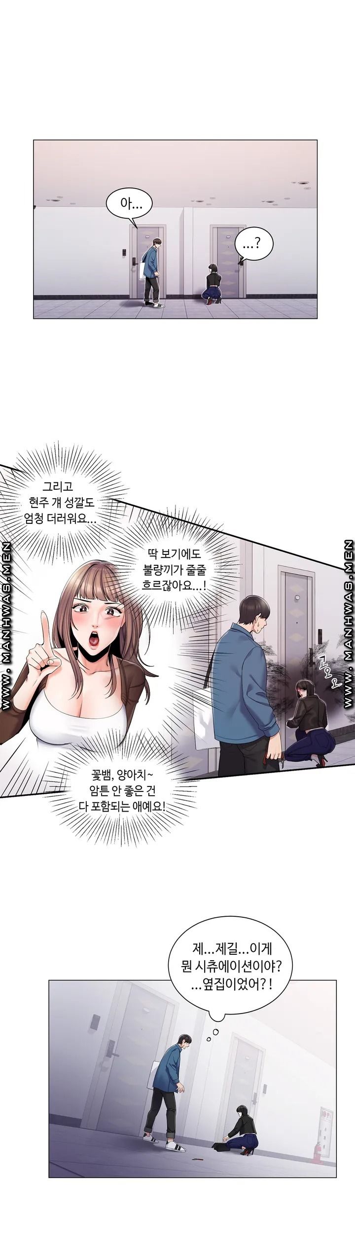 Campus Love Raw Chapter 2 Page 4