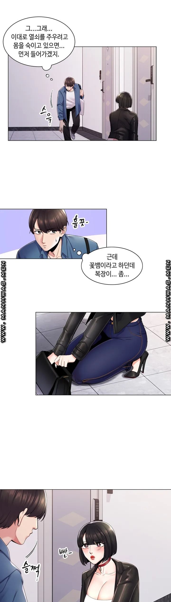 Campus Love Raw Chapter 2 Page 5