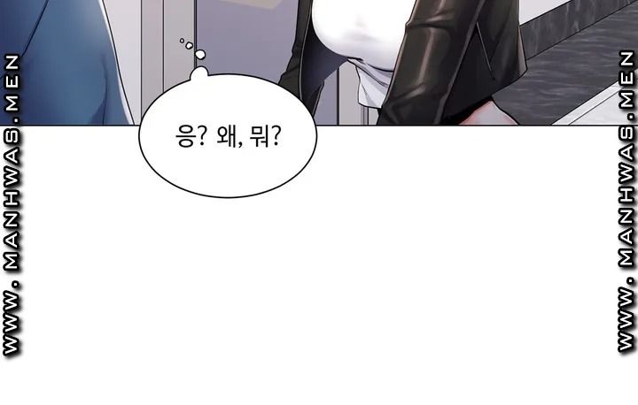 Campus Love Raw Chapter 2 Page 6