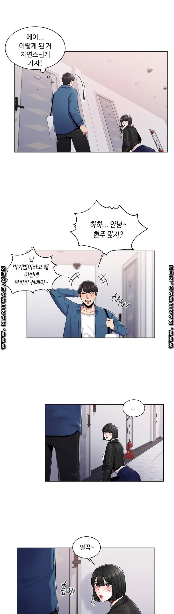 Campus Love Raw Chapter 2 Page 7