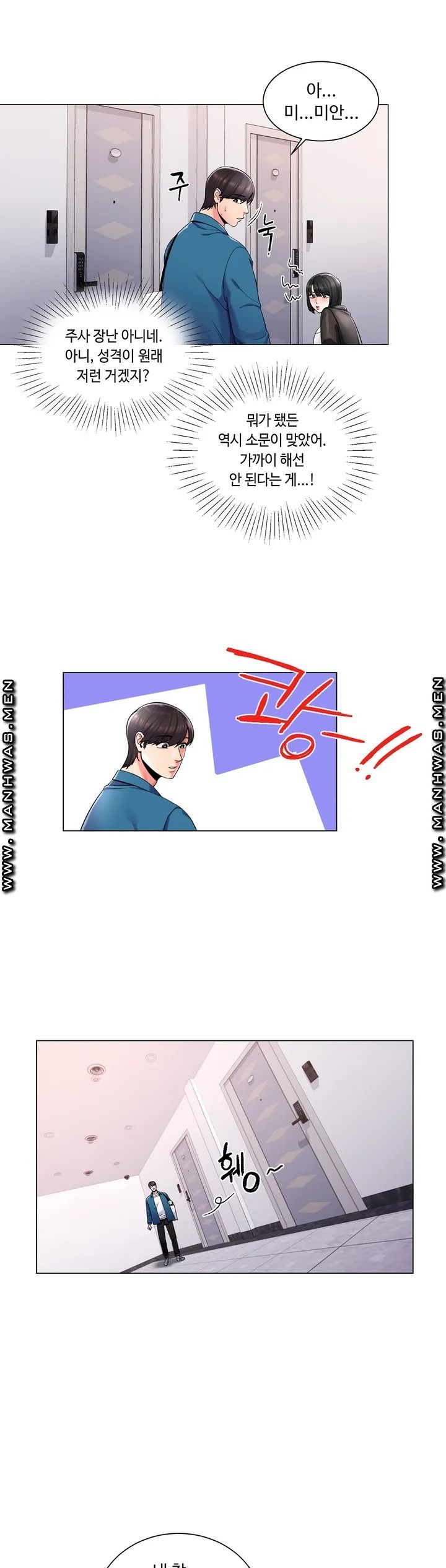 Campus Love Raw Chapter 2 Page 9