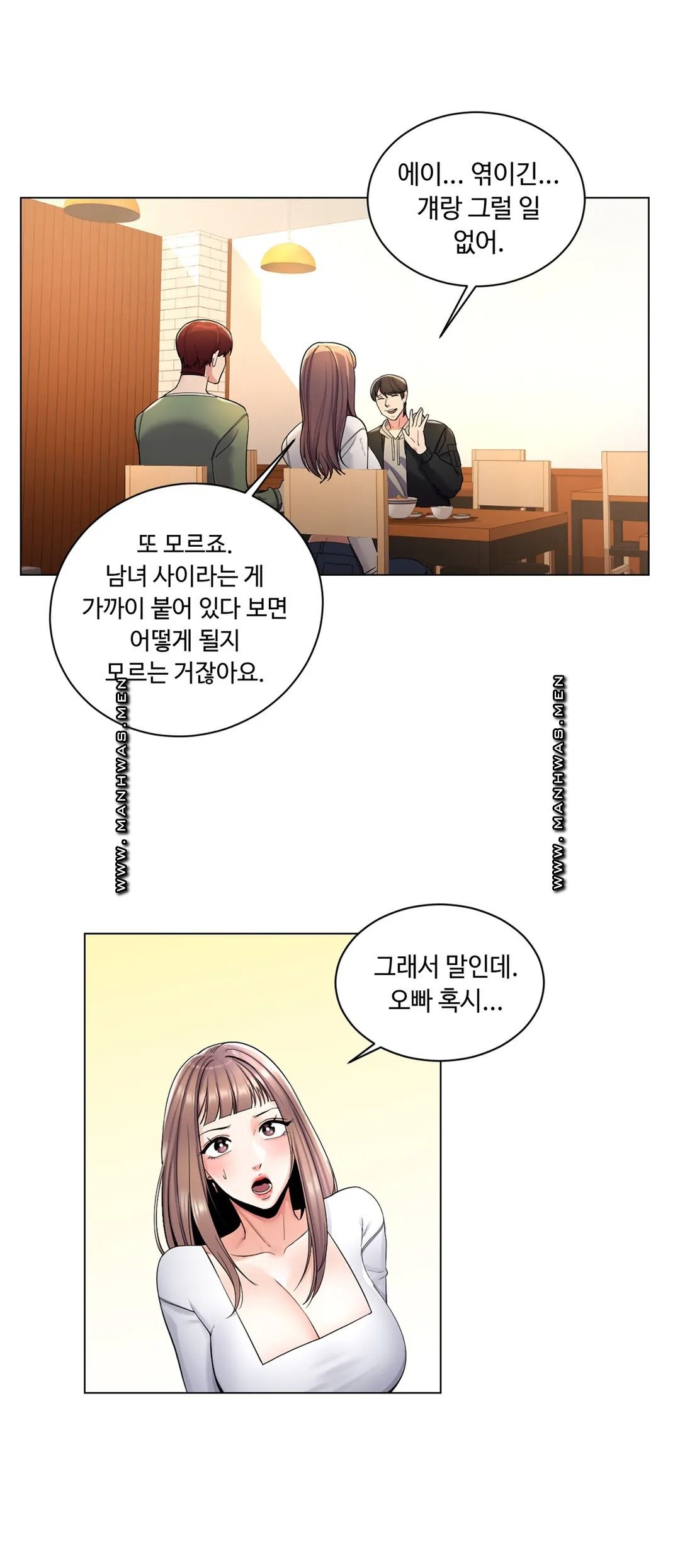 Campus Love Raw Chapter 3 Page 1