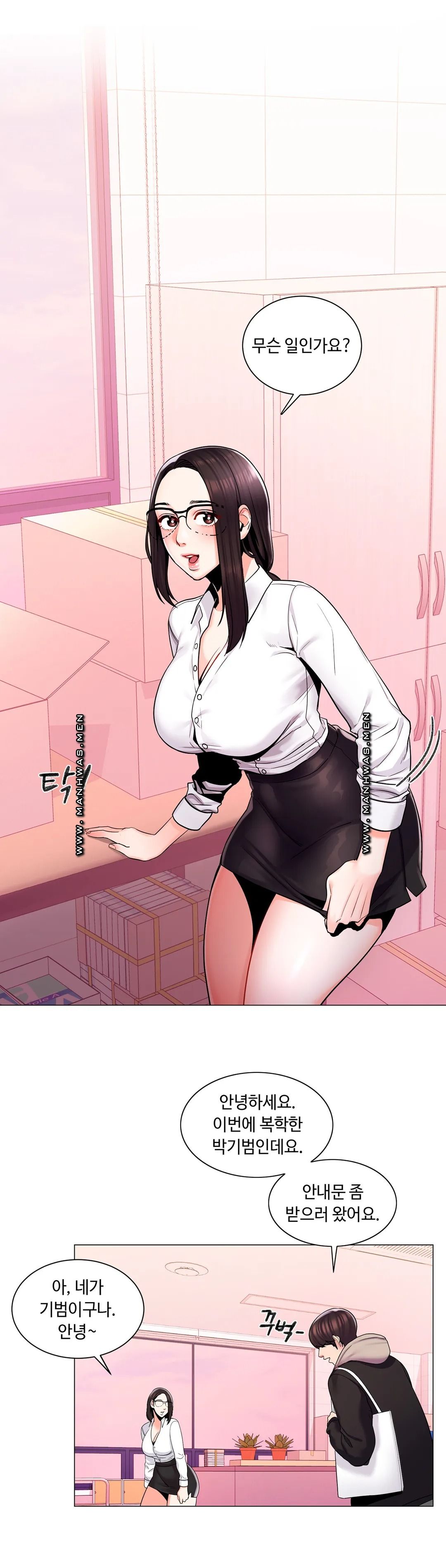 Campus Love Raw Chapter 3 Page 12