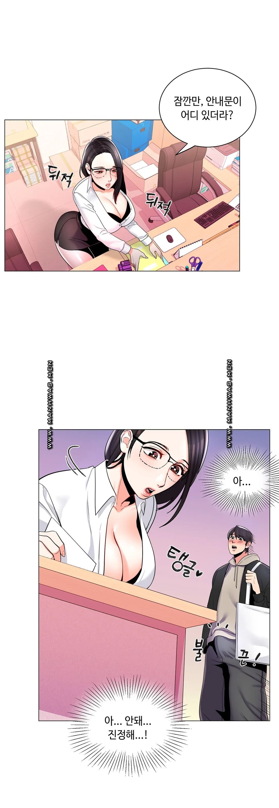 Campus Love Raw Chapter 3 Page 13